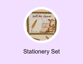Stationery Set