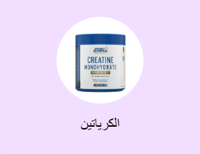 الكرياتين