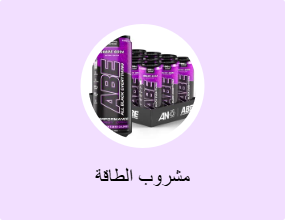مشروب الطاقة