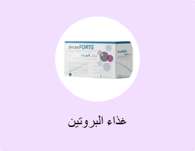 غذاء البروتين