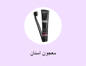 معجون اسنان