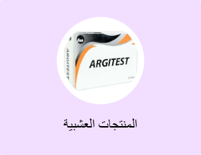 المنتجات العشبية