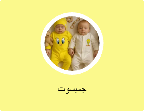 جمبسوت