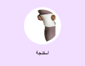 اسفنجة