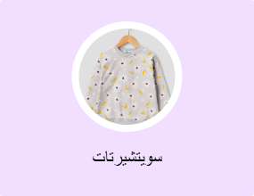 سويتشيرتات