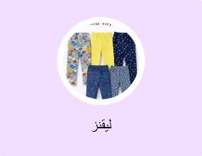 ليقنز
