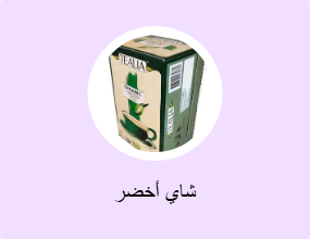شاي أخضر