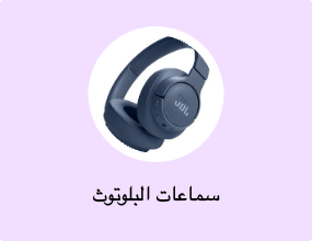 سماعات البلوتوث