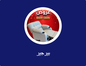 بيرجير