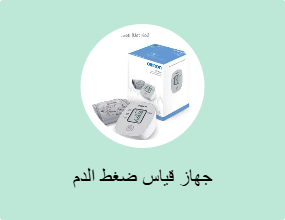 جهاز قياس ضغط الدم