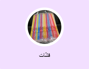 قشّات