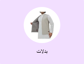 بدلات