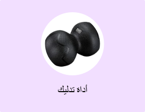 أداة تدليك