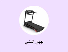 جهاز المشي