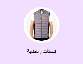 فيستات رياضية