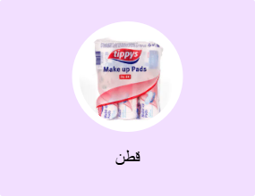 قطن