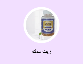 زيت سمك