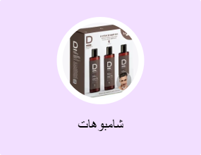 شامبوهات