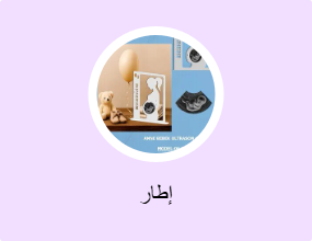 إطار