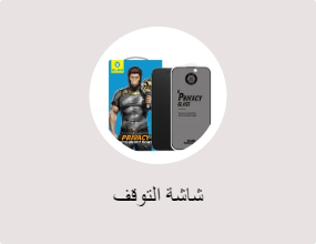 شاشة التوقف