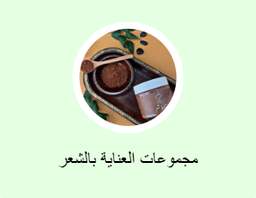 مجموعات العناية بالشعر