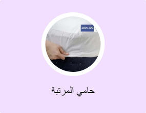 حامي المرتبة