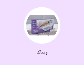 وسائد