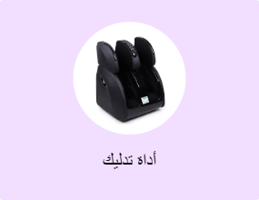 أداة تدليك