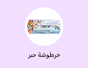 خرطوشة حبر