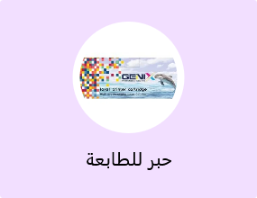 حبر للطابعة
