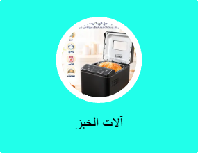 آلات الخبز