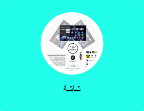 شاشة