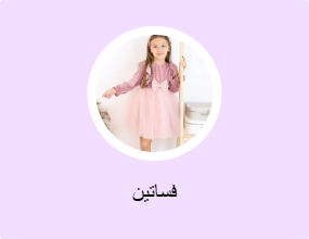 فساتين