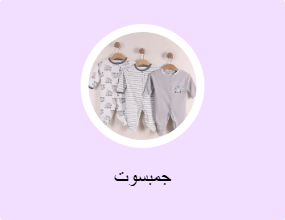 جمبسوت