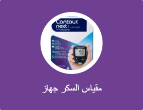 مقياس السكر جهاز