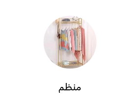 منظم