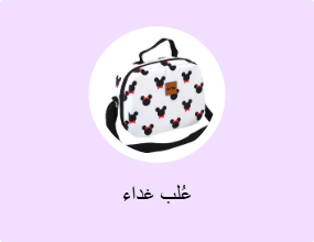 عُلب غداء
