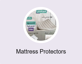 Mattress Protectors