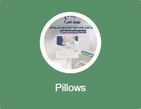 Pillows