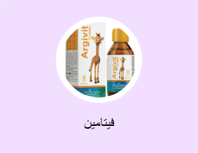 فيتامين