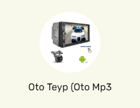 Oto Teyp (Oto Mp3 Çalar)