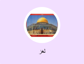 لغز