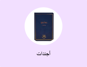 أجندات