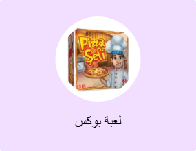 لعبة بوكس