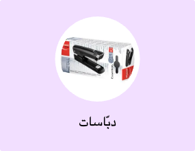 دبّاسات