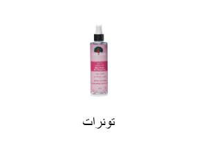 تونرات