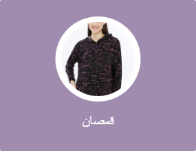 قمصان