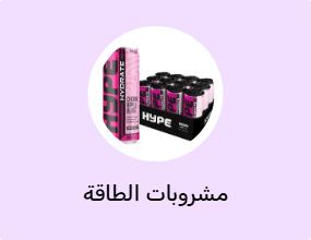 مشروبات الطاقة