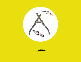 مقص