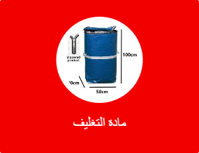 مادة التغليف